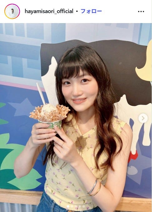 早見沙織Instagramより