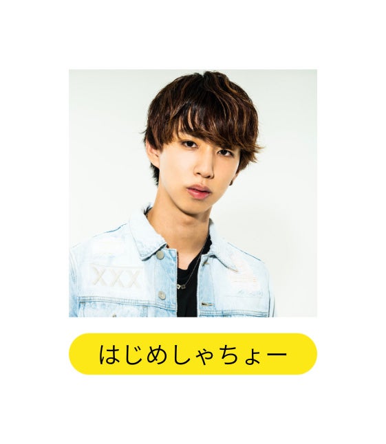 はじめしゃちょー（提供写真）