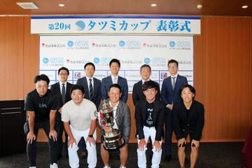 ゴルフ タツミカップは黒川逸輝が優勝「ティーショットが成功すればいいスコアになると思っていた」