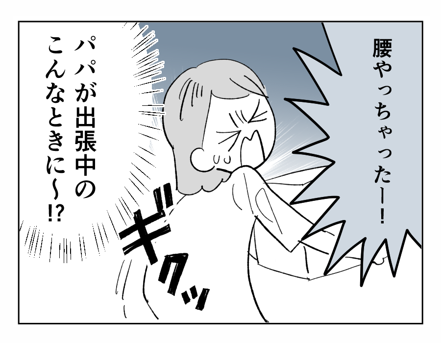【4コマ全21話】義姉に振り回される私の実家1-1