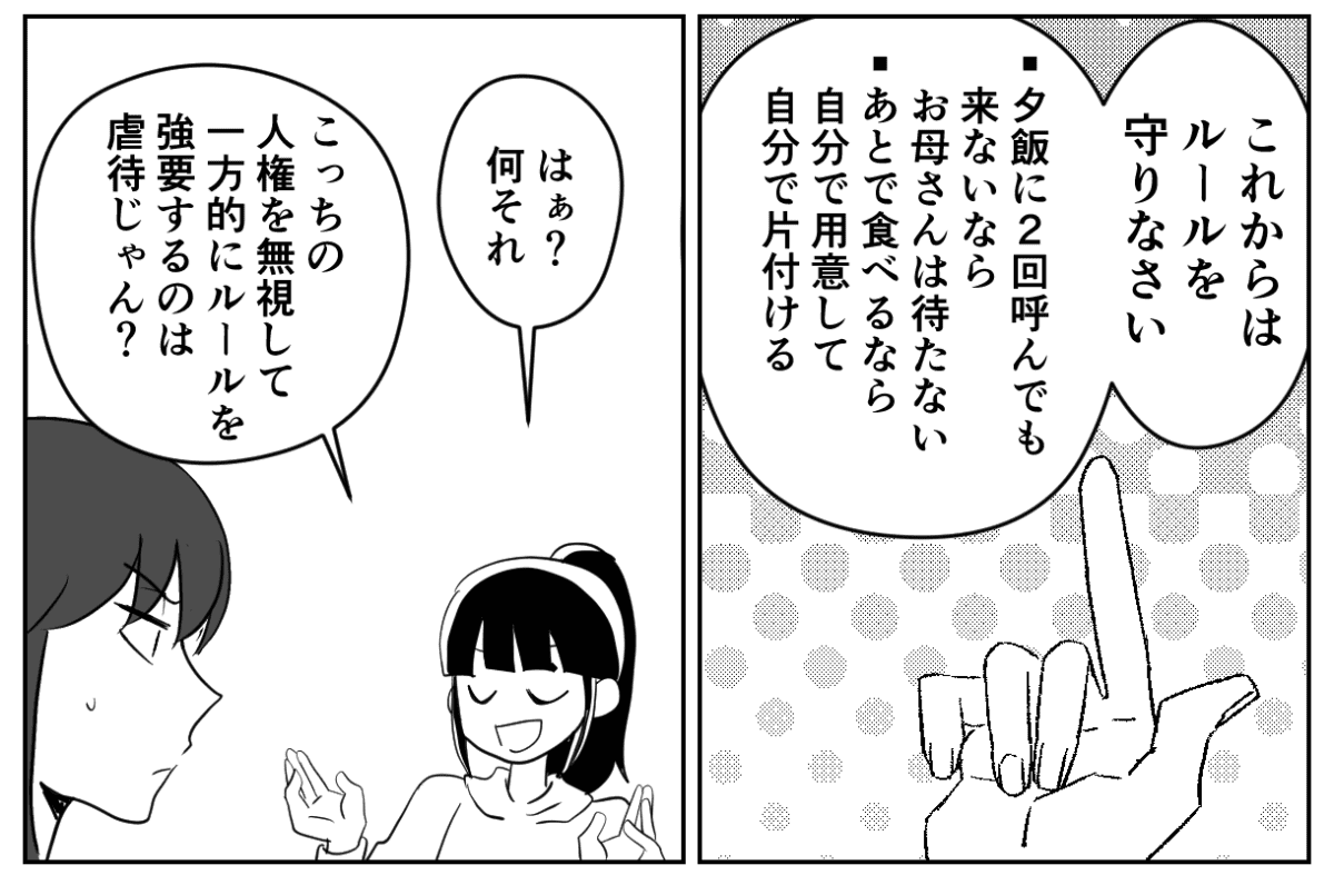 5−1−2