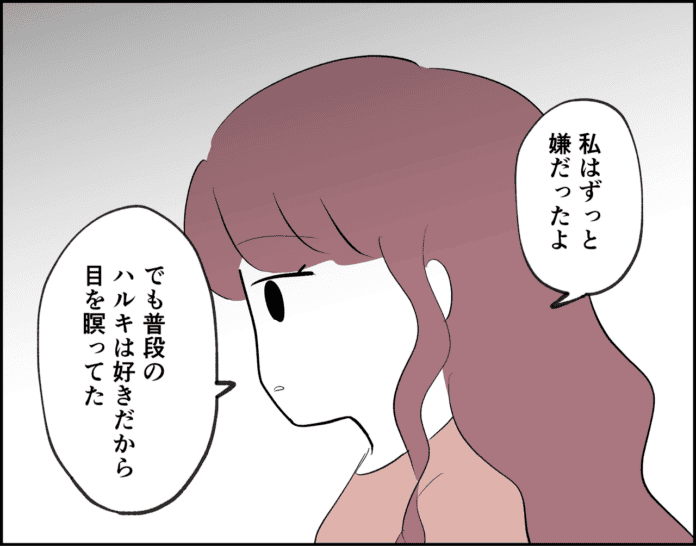 彼氏と話し合い…