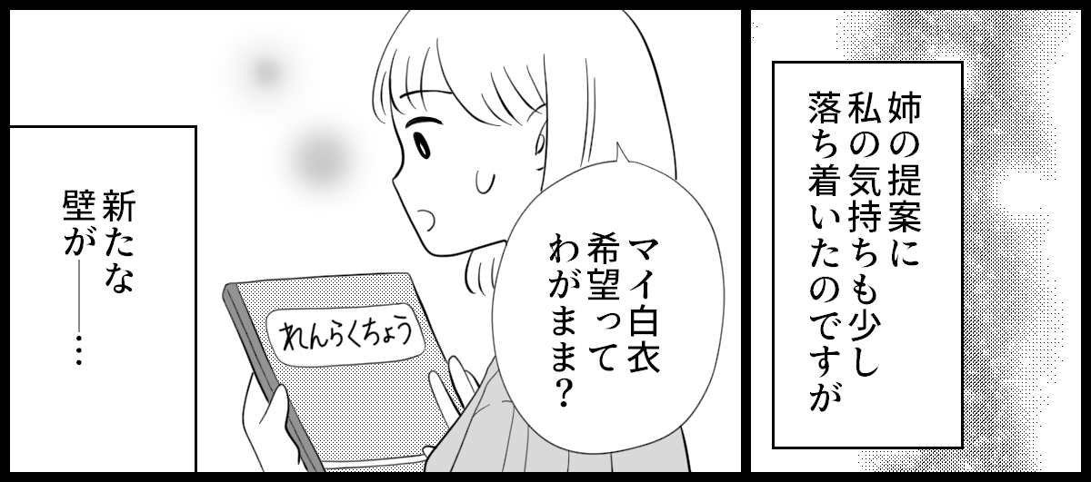 洗濯物の匂い_4-3-3
