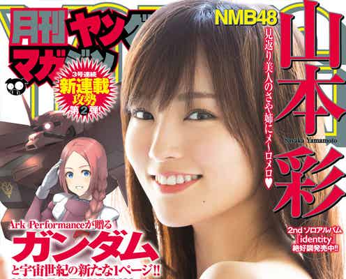 NMB48山本彩の“見返り美人”ショットにうっとり