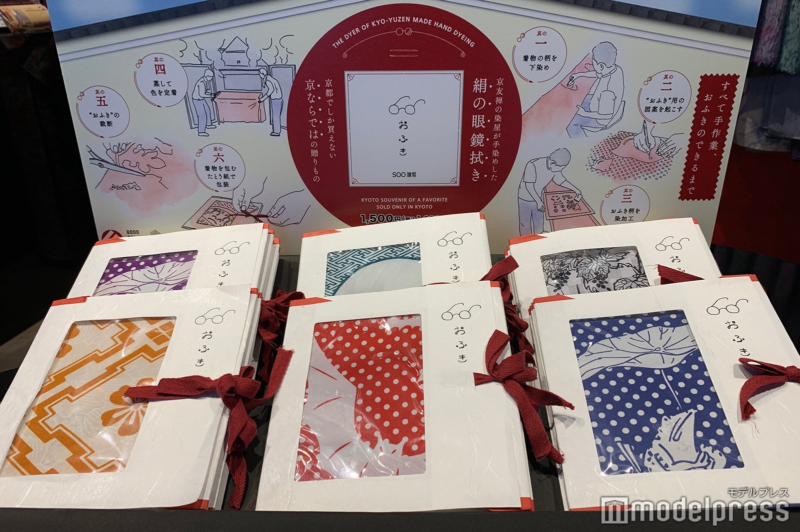 グッドデザイン賞にも輝いた「おふき」（C）モデルプレス