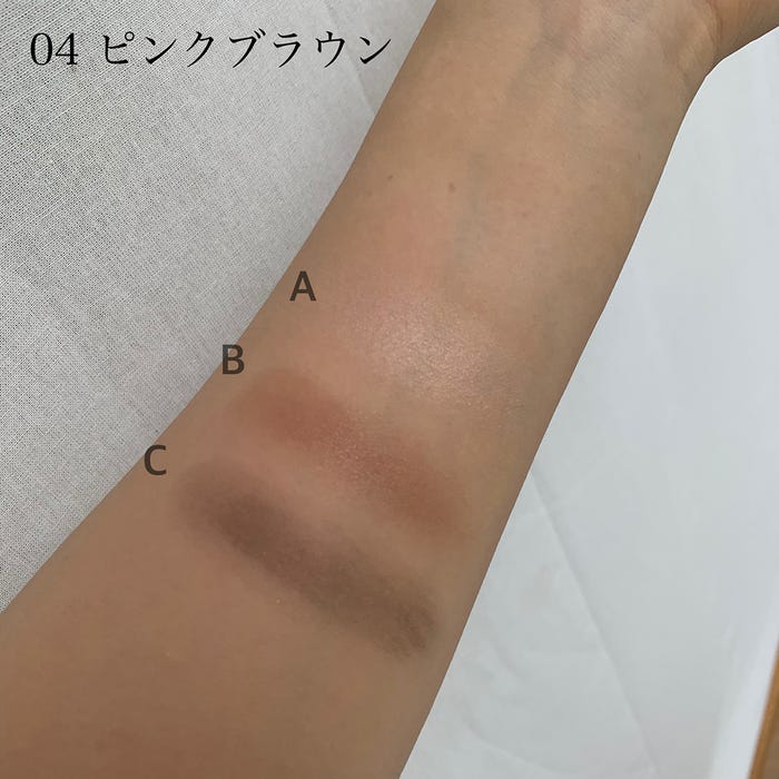 「トーンアップアイシャドウ」既存色「04 ピンクブラウン」スウォッチ (画像提供:株式会社セザンヌ化粧品)
