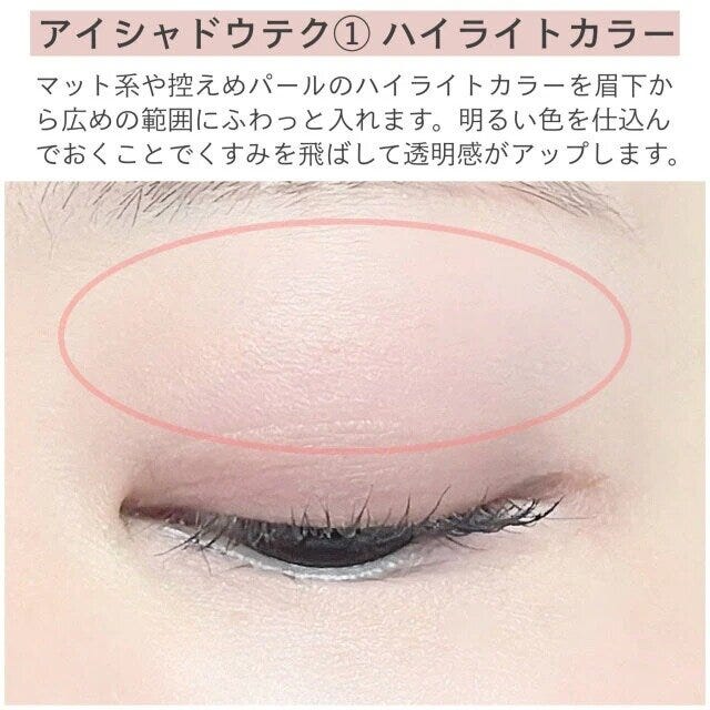 30代アイシャドウテク 30代アイシャドウテク