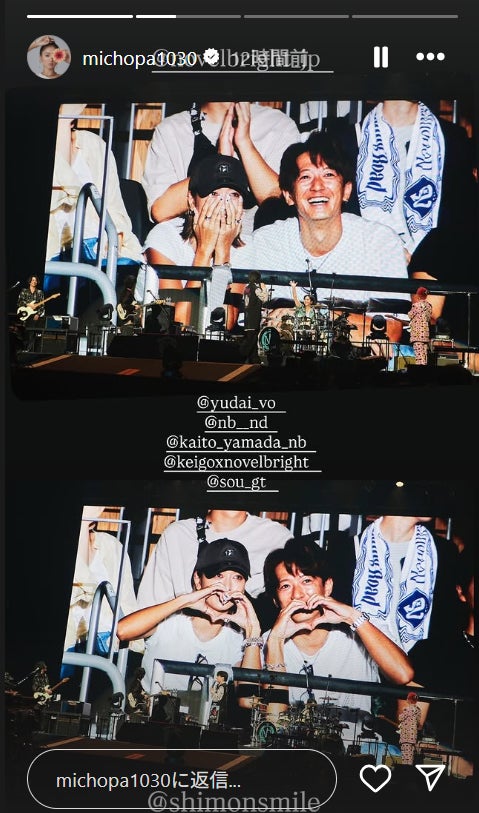 みちょぱ公式Instagramストーリーズより