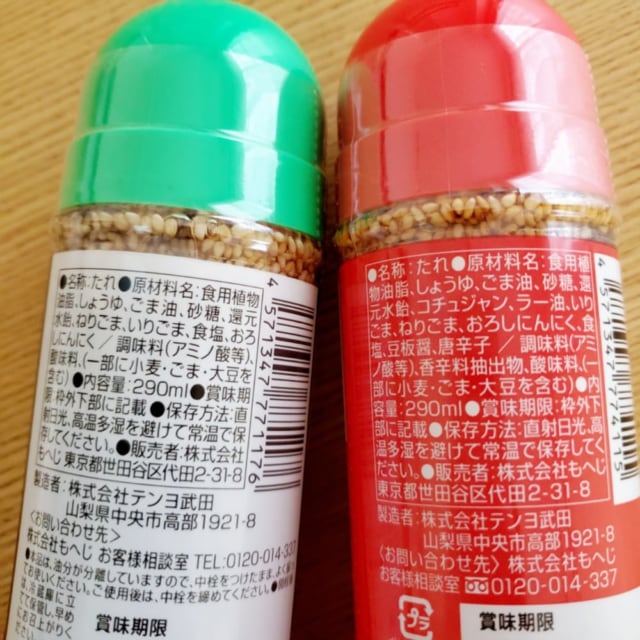 カルディ サラダの旨たれ・サラダの旨辛たれラベル