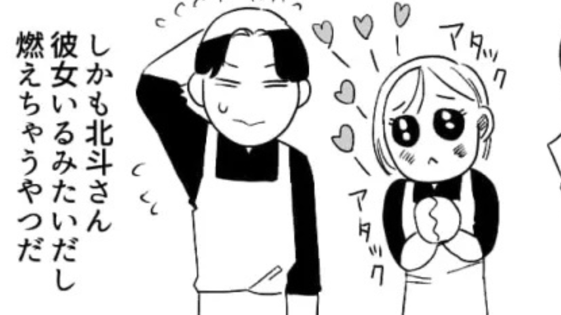 「彼女持ちだと燃える♡」人の彼氏を横取りするのが趣味な同僚...するとバイト先で【衝撃行動】を！？