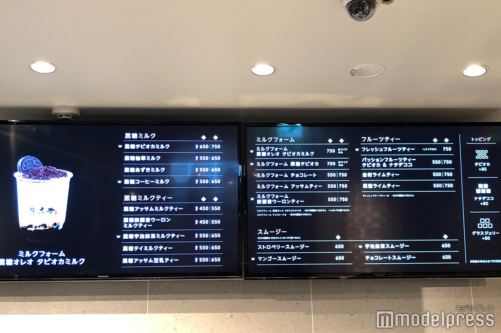 珍煮丹メニュー（C）モデルプレス