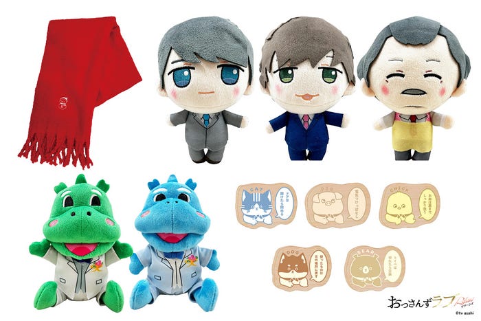 『おっさんずラブ-リターンズ-』番組グッズ(C)テレビ朝日