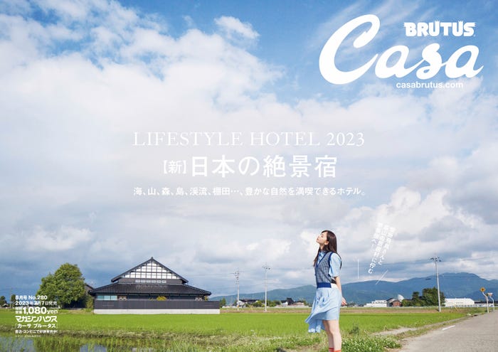 齋藤飛鳥「Casa BRUTUS」2023年8月号B3ポスター(C)マガジンハウス pboto_新津保建秀