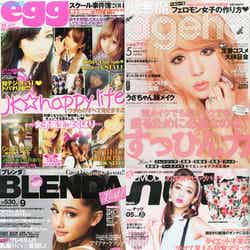 2014年「ギャル流行語大賞」発表／「egg」「小悪魔ageha」「Happie nut's」「BLENDA」【モデルプレス】
