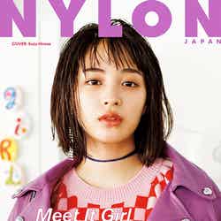 雑誌「NYLON JAPAN」11月号（カエルム、2017年9月28日発売）表紙：広瀬すず／画像提供：カエルム