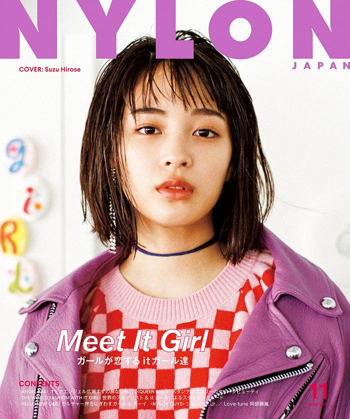 雑誌「NYLON JAPAN」11月号(カエルム、2017年9月28日発売)表紙:広瀬すず/画像提供:カエルム