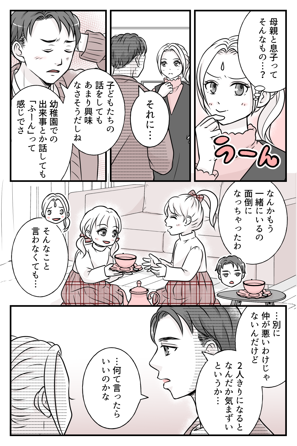 hinpanniyobidasarete_2_3