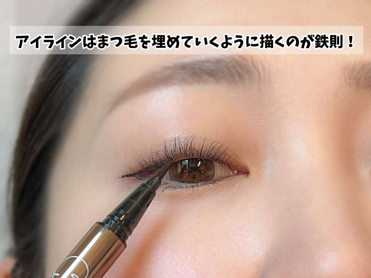 アイライナーでまつ毛の隙間を埋めるように細く引く目元のアップ