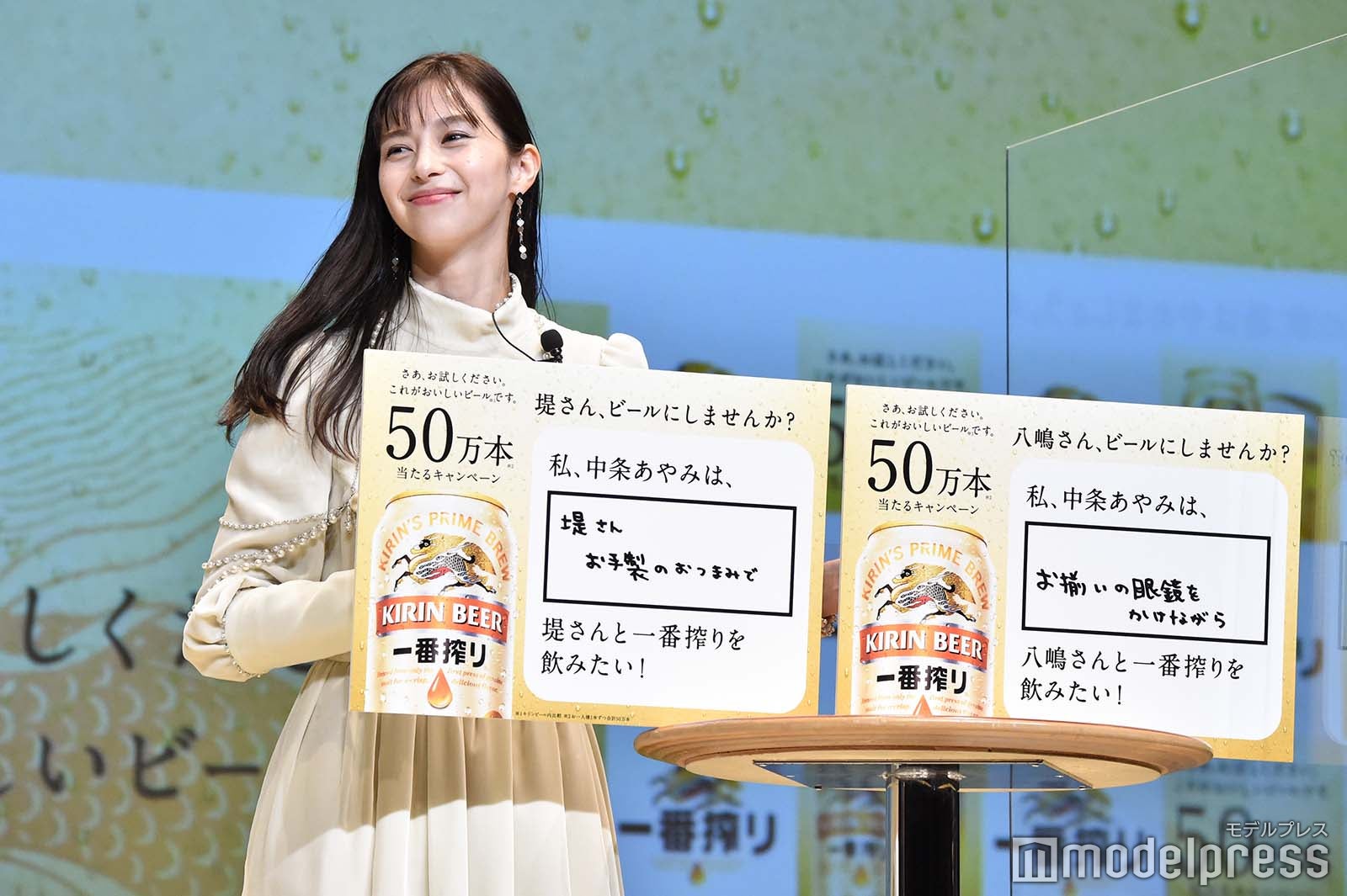 中条あやみ（C）モデルプレス