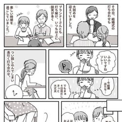 「軽い日」のはずなのに!結婚式の打ち合わせで大惨事【赤っ恥体験談】