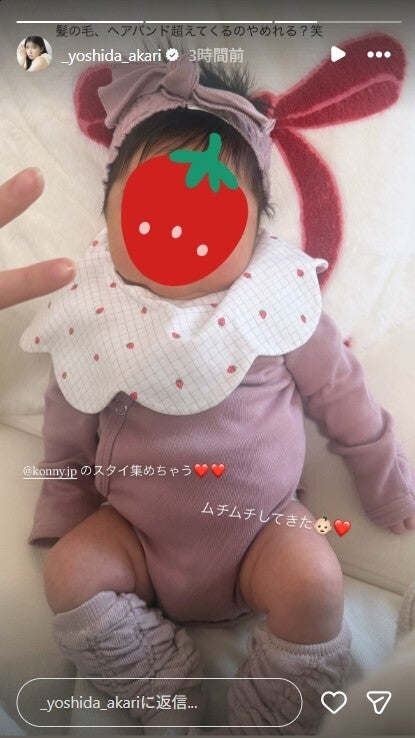 吉田朱里Instagramストーリーズより