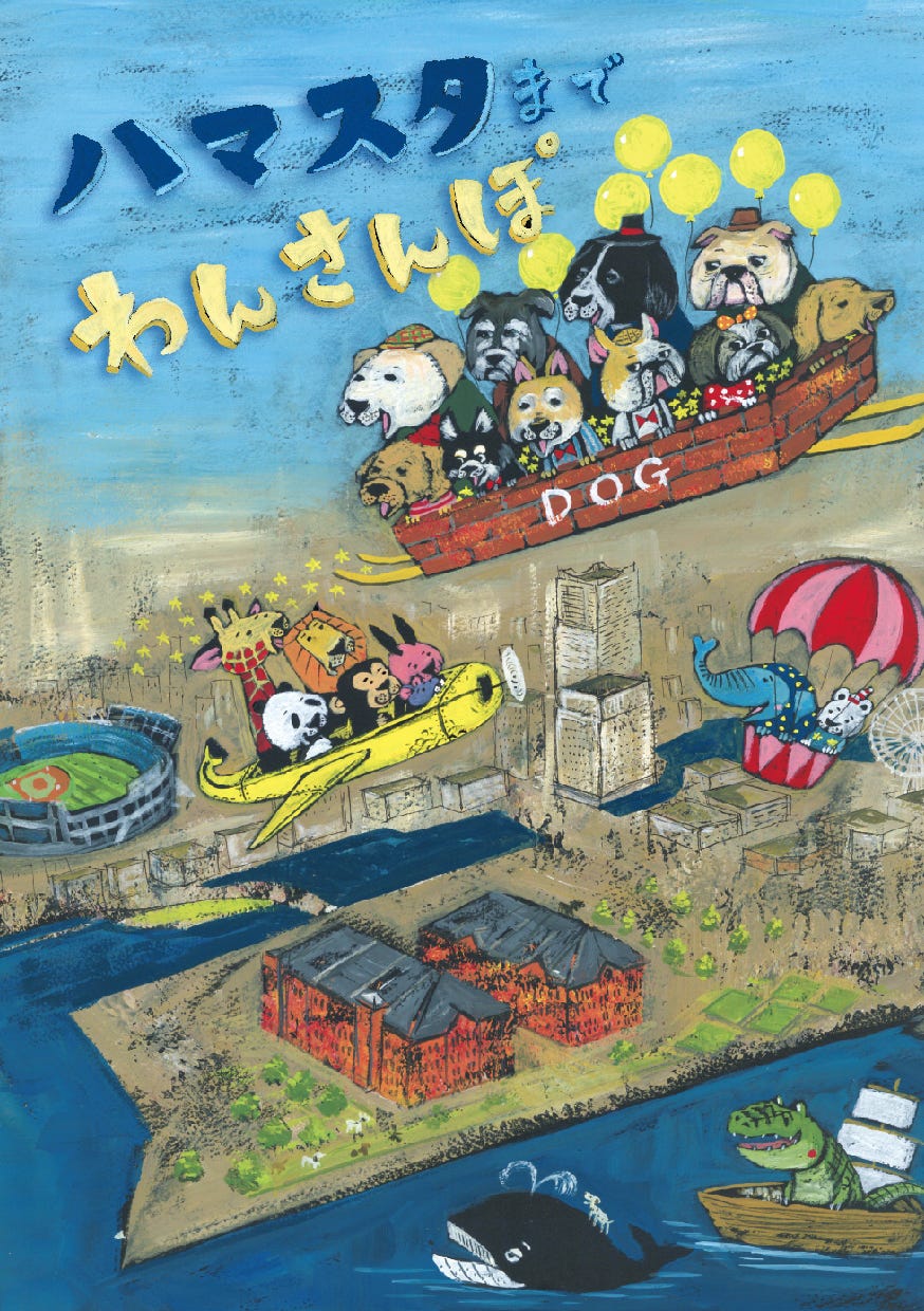 横浜赤レンガ倉庫で愛犬家向けイベント「赤レンガでわんさんぽ」マーケットにドッグラン、初のレース企画も