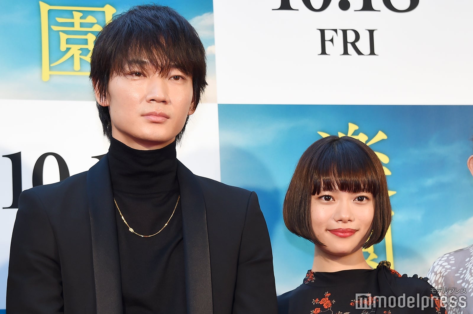 綾野剛、杉咲花 （C）モデルプレス