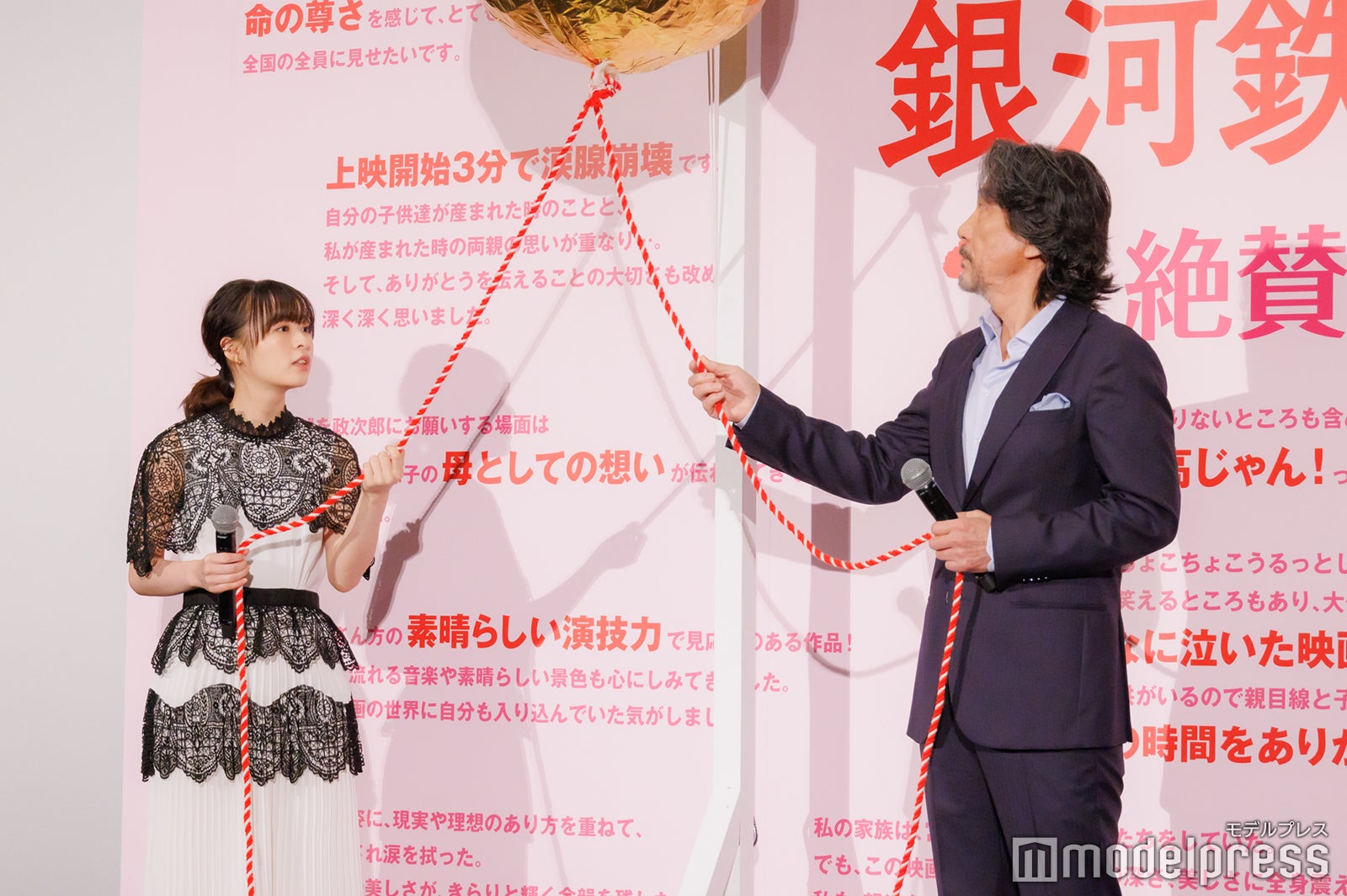 森七菜、役所広司（C）モデルプレス