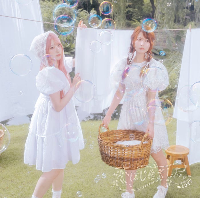 =LOVE「恋、はじめました。」Type B(提供写真)