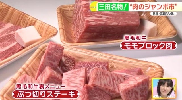 【兵庫】土曜日の3時間限定！県外からもお客さんがやってくる「最大2時間待ちの精肉店」