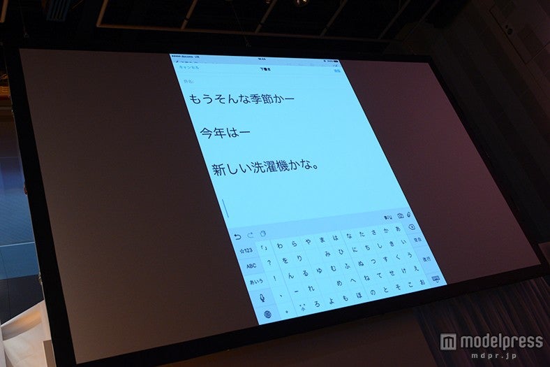 玉森裕太のメール返信文