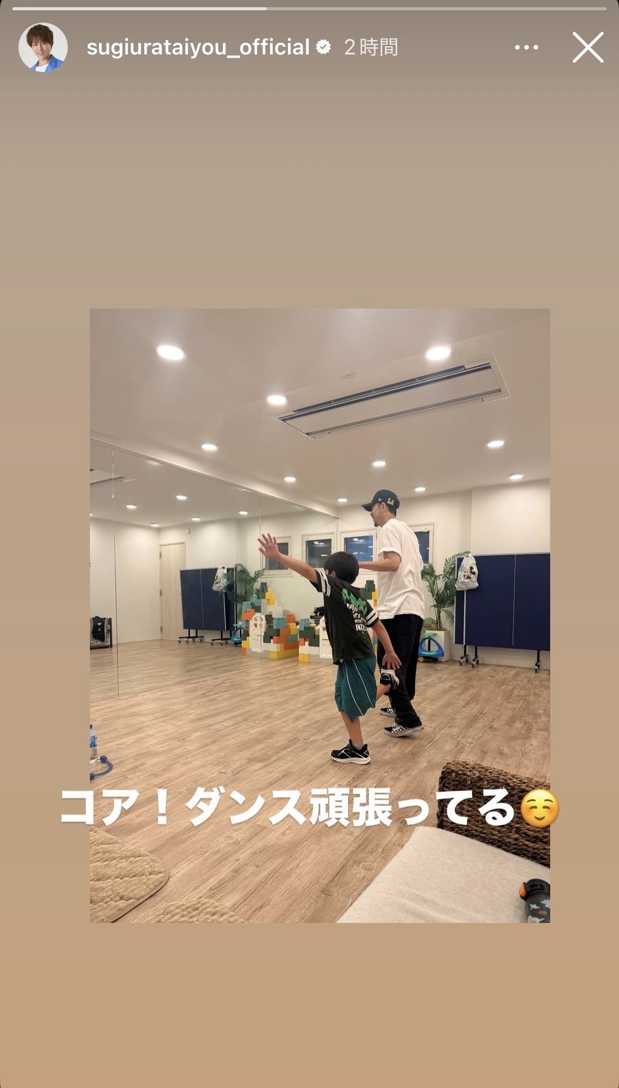 杉浦太陽Instagramストーリーズより