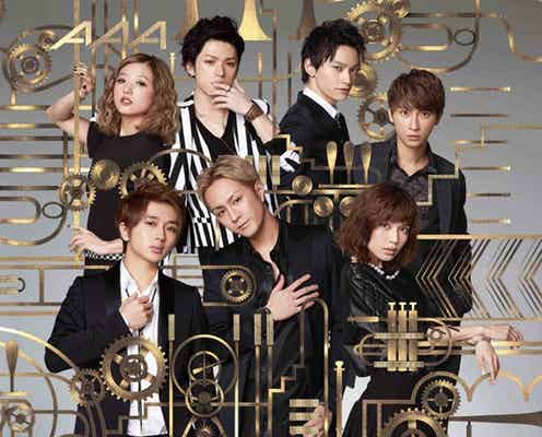 AAA、クールに魅せる新作ジャケット解禁