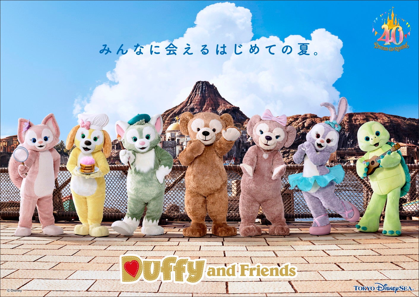 ダッフィー＆フレンズ （C）Disney