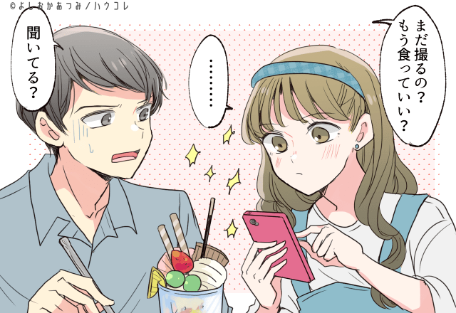 「頼むからやめてくれ…」彼氏が内心うんざりしてるのに言えない彼女の行動
