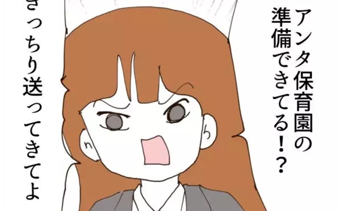 信用できない夫と離婚する？ しない？ 妻が下した決断とは