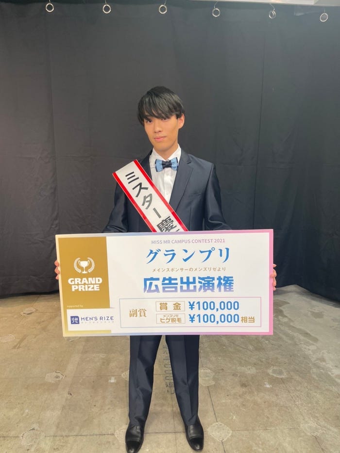 「ミスター慶應理工コンテスト2021」グランプリ・佐藤聞世さん(提供写真)
