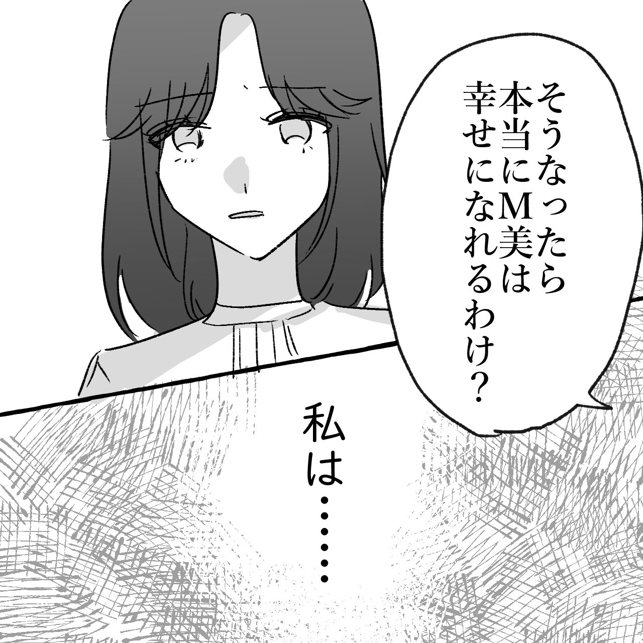 漫画 好きじゃないのに結婚 結婚適齢期が迫る女性が選んだ道は 2 モデルプレス 漫画 好きじゃないのに結婚 結婚適齢期が迫る女性が選んだ道は 2 モデルプレス