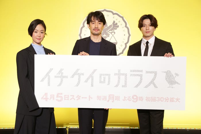 黒木華、竹野内豊、新田真剣佑(C)フジテレビ