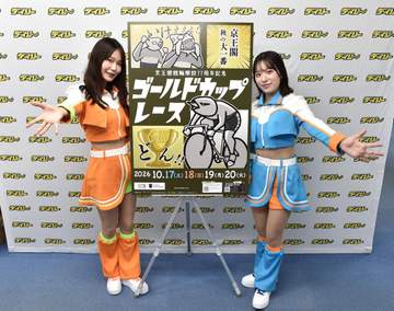 【競輪】17日開幕の京王閣記念に新G1覇者の石原颯が参戦 『OVAL Angel』の推しは地元勢