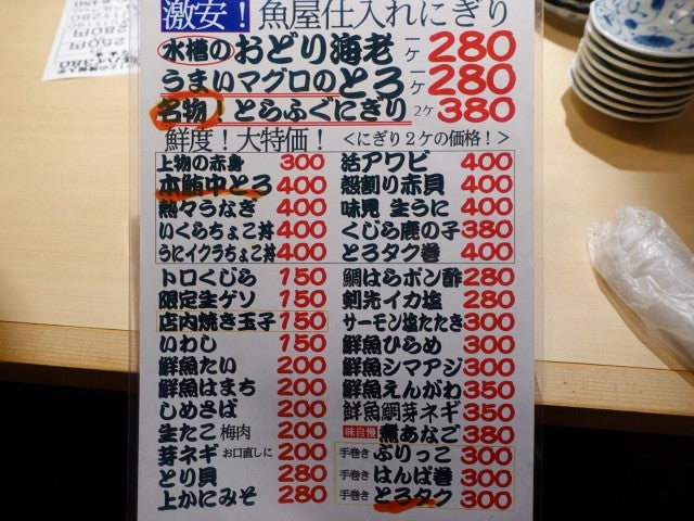 コスパ高!お寿司が破格の値段で味わえる大阪・天王寺の人気寿司店