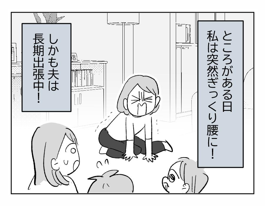 【4コマ全21話】義姉に振り回される私の実家6-1