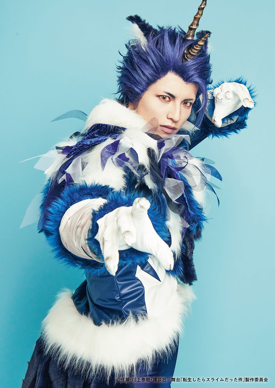 小南光司（C）伏瀬・川上泰樹・講談社／舞台「転生したらスライムだった件」製作委員会