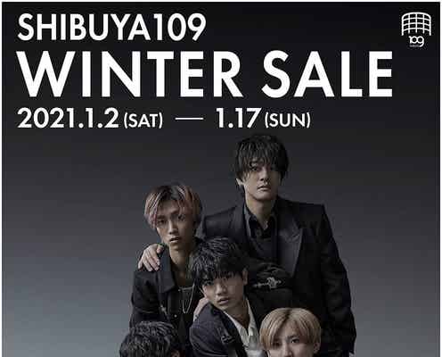 SixTONES、SHIBUYA109と初コラボ決定