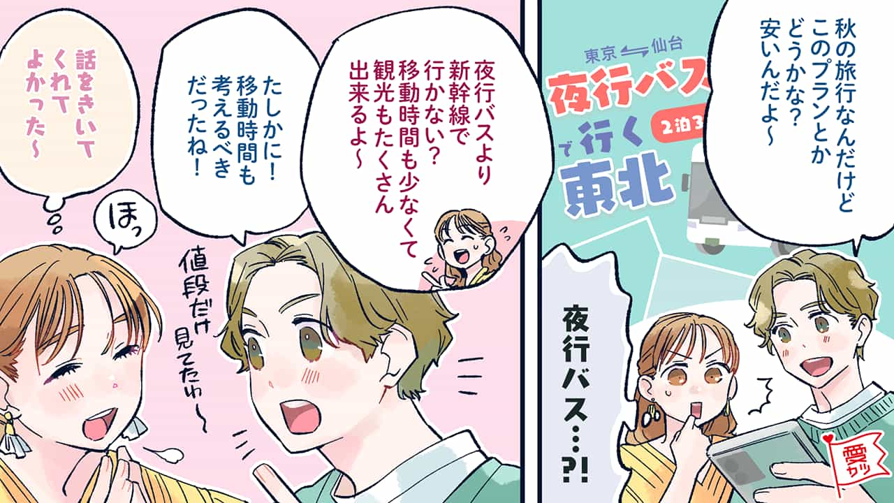 楽しく幸せになる♡あなたにとって相性ぴったりな男性の特徴4つ