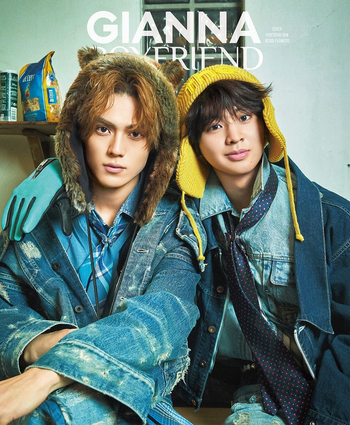「GIANNA BOYFRIEND」(3月30日発売/ナンバーセブン)表紙:簡秀吉&藤本洸大(提供写真)