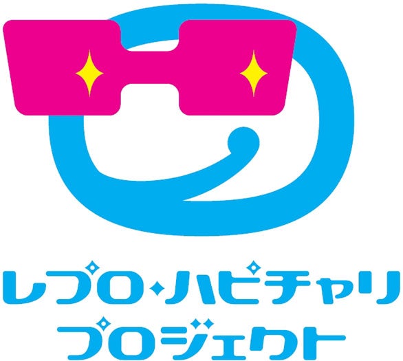 「レプロ・ハピチャリ・プロジェクト」（C）LesPros entertainment.Co.,Ltd.