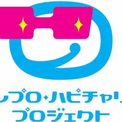 「レプロ・ハピチャリ・プロジェクト」(C)LesPros entertainment.Co.,Ltd.
