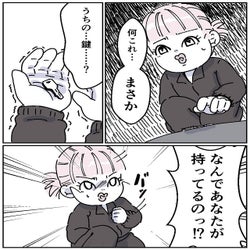 これはうちの鍵…!なぜ元父親が合鍵を?!「ママの彼氏がヤバイ奴だった話」<Vol.7>