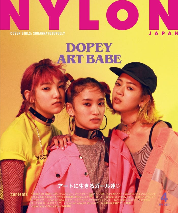 「NYLON JAPAN」4月号(カエルム、2017年2月28日発売)表紙:スダンナユズユリー(画像提供:カエルム株式会社)